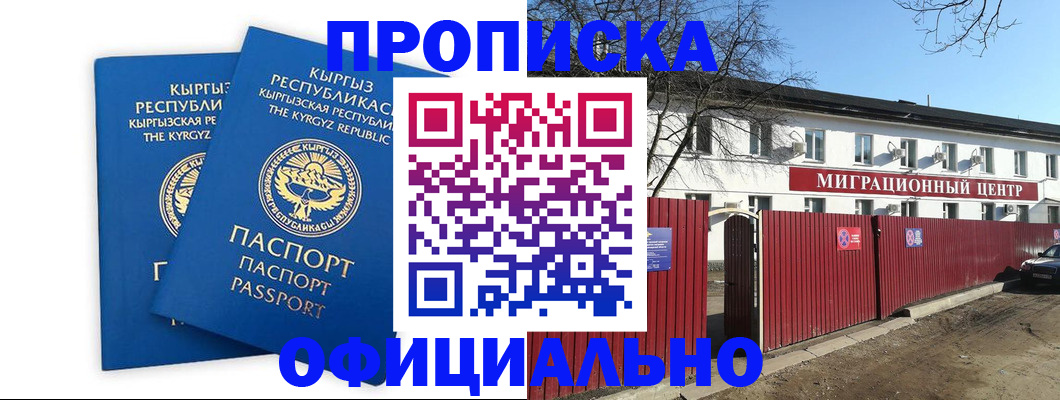 миграционный учет в Нижнекамске