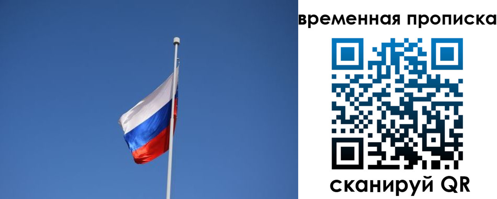 временная регистрация для всех в Нижнекамске