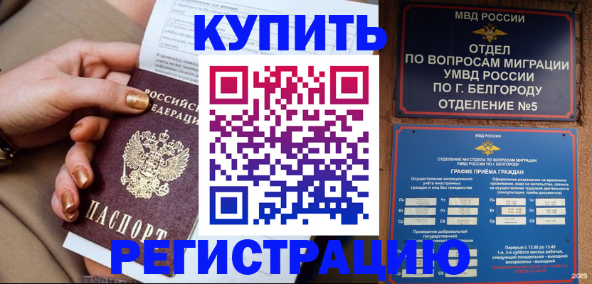 прописка для военкомата в Нижнекамске