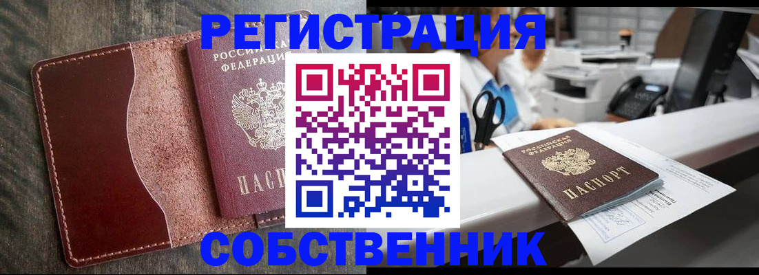 временная регистрация для школы в Нижнекамске
