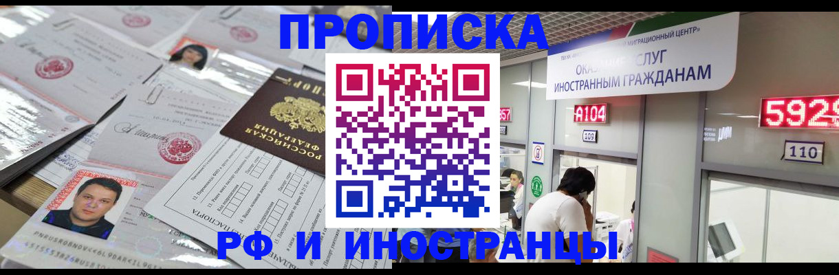 временная регистрация законно в Нижнекамске